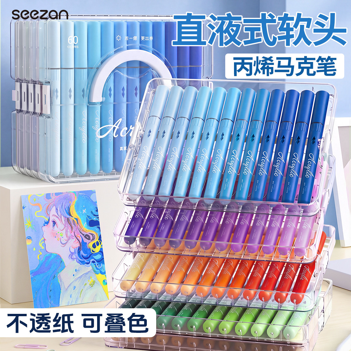 直液式丙烯马克笔软头小学生专用