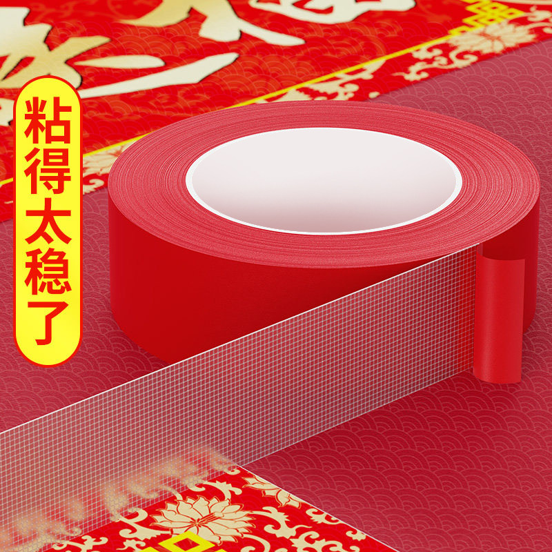 贴对联春联专用无痕双面胶不留痕