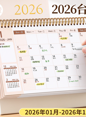 2026年台历日历创意简约桌面摆件马年新款月历26工作打卡小计划本商务办公高颜值年历日历2025记事台历本日程