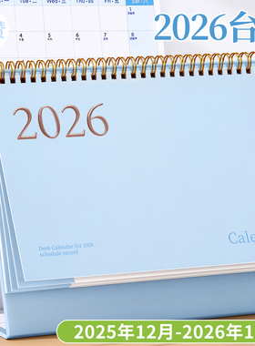 台历2026年烫金新款日历桌面摆件创意高颜值月历万年历高考倒计时打卡记事本日常计划表商务办公考研备忘录