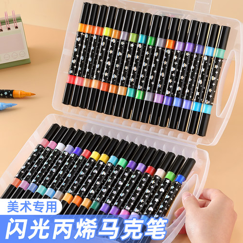 闪光马克笔闪粉亮晶晶荧光画画笔