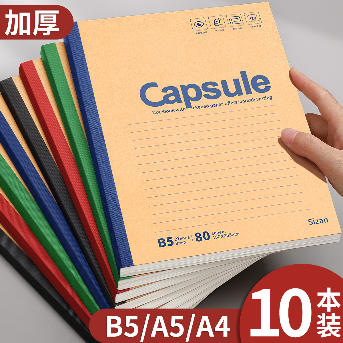 牛皮纸笔记本本子b5加厚简约高中生初中生专用工作记录a5大学生记作业本a4软面抄记事办公用横线本练习本学习