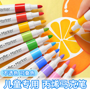 儿童专用丙烯马克笔不透色可叠色24色幼儿园水彩笔无毒可水洗小学生美术彩色笔炳稀笔芯画画笔比西36色涂色48