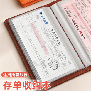 定期存单收纳本专用夹存折本银行卡存单夹支票家用存款单2026年新款纸质票据收纳防水发专用票夹子一体大容量
