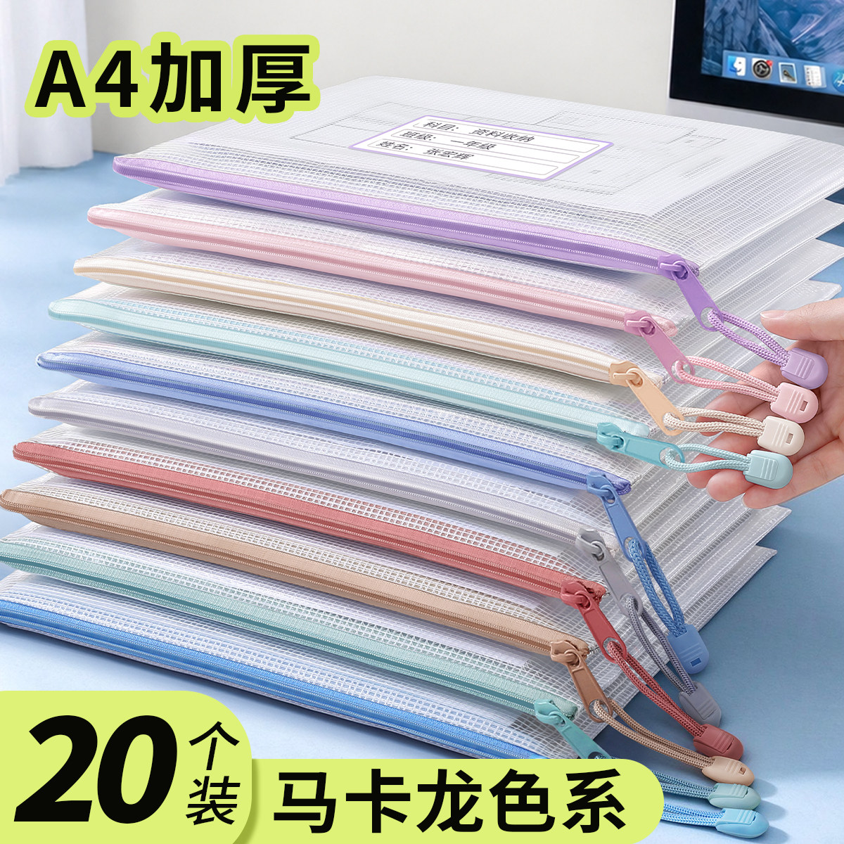 A4文件袋拉链式透明防水收纳袋