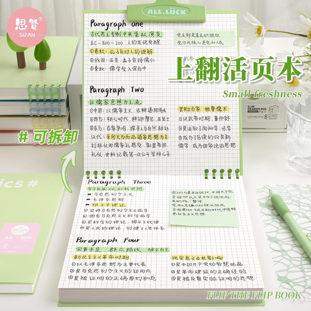 高颜值上翻活页笔记本可拆卸方格本网格本子初中生专用高中记事小方格方形本复古考研加厚2025新款草稿纸文具
