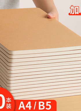 加厚牛皮纸笔记本子b5初中生考研专用高中生记作业日记本记事16k开大学生学习a5记录横线本练习本2026年新款