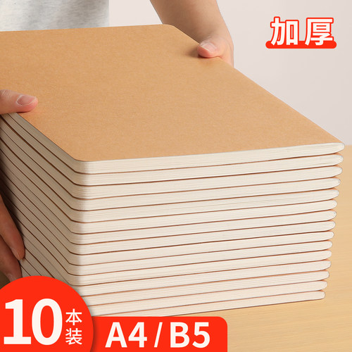 A4加厚牛皮纸横线笔记本本子练习