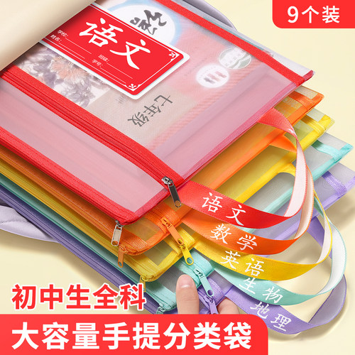 科目分类袋双层加厚手提拎书袋