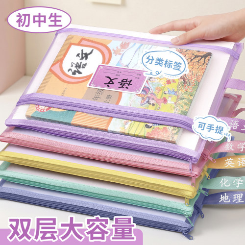 初中生分科文件袋双层大容量加厚
