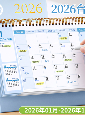 2026年台历日历创意简约桌面摆件马年新款月历26工作打卡小计划本商务办公ins风考研日历2025记事台历本