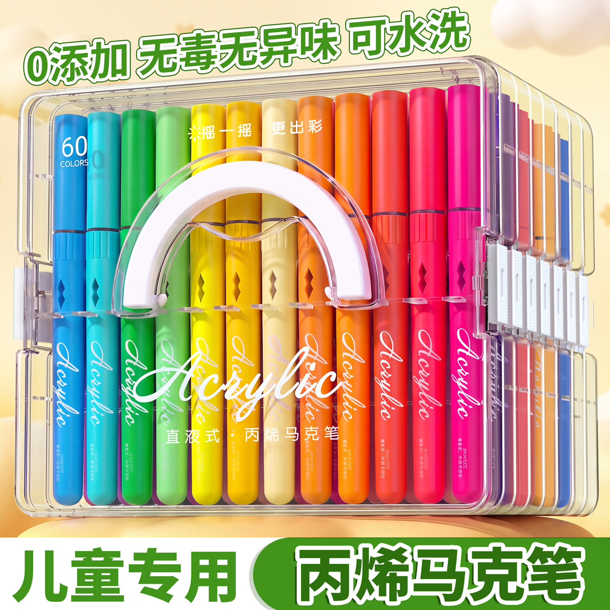 儿童美术专用丙烯马克笔直液式