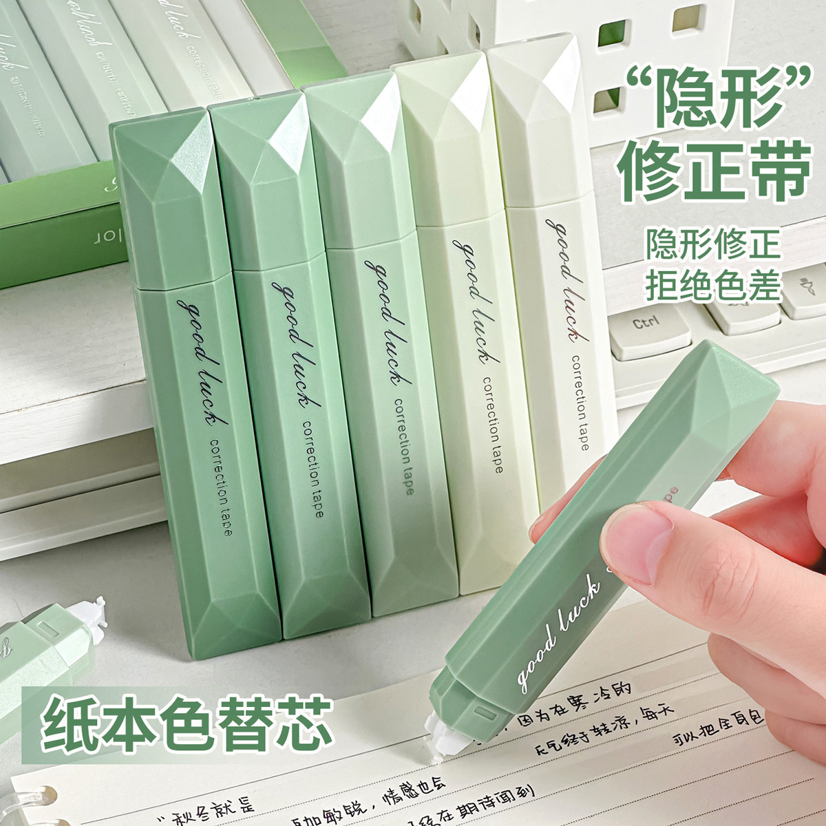 隐形修正带无痕原纸色小学生专用女生高颜值三年级笔式涂改带初中生大容量修改带学生用品文具高中神器改正带