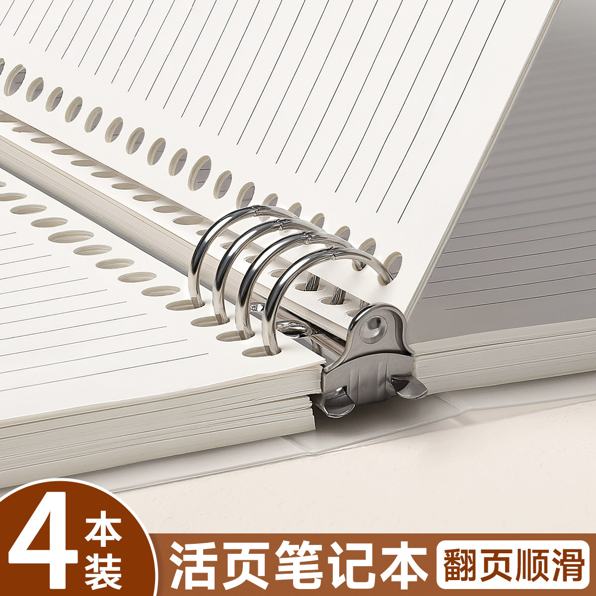 活页笔记本不硌手b5的横线本子可拆卸a4初中生专用高中生线圈本a5加厚活页纸替芯外壳夹错题本记事本作业考研