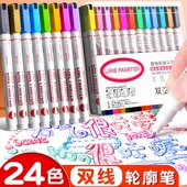 双线轮廓笔手抄报手帐专用荧光笔闪光啫喱笔儿童小学生果冻笔记号笔彩色划重点3d立体高颜值银光笔珠光笔文具