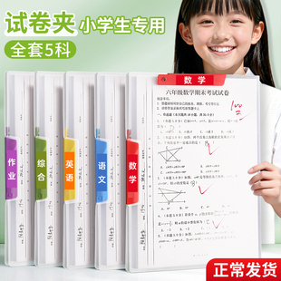 A3双拉杆试卷夹整理夹小学生专用卷子收纳袋旋转文件夹初中生装卷纸的神器一年级大容量抽杆作业夹子a4资料册