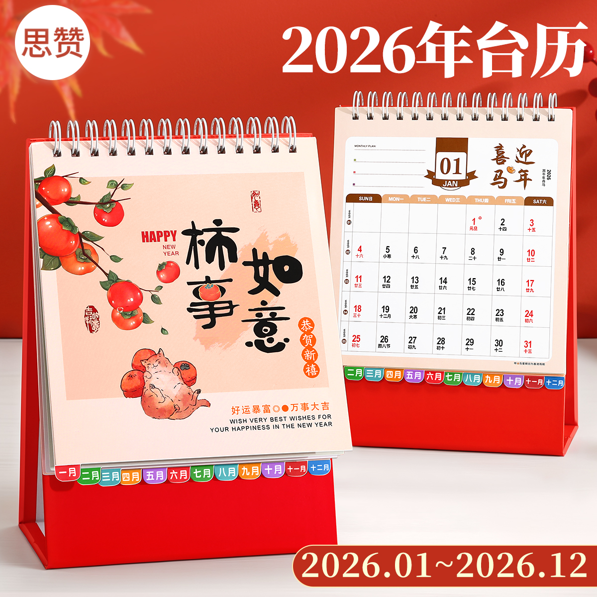 日历2026年新款台历迷你小日历摆件学生办公室桌面小台历打卡可爱全年月历2025年下半年到mini文艺记事备忘录