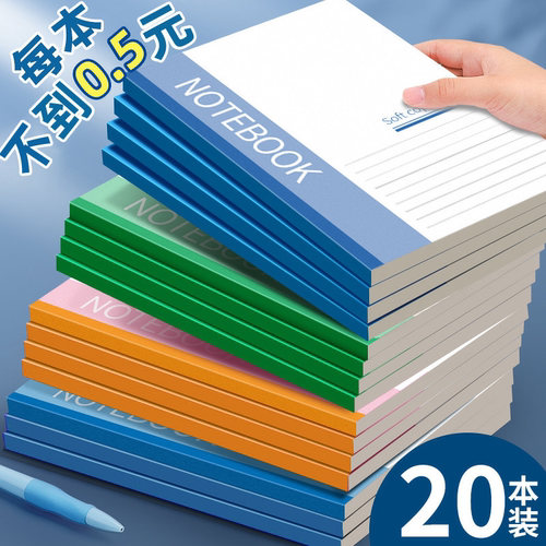 软面抄办公笔记本a5记事记账32k