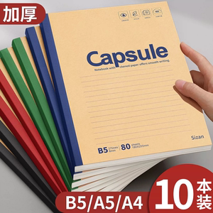 牛皮纸笔记本b5加厚横线练习a5a4