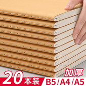 牛皮纸笔记本子b5加厚初中生专用考研高中生作业本大学生大a4记事2026年新款 16k开a5工作记录横线2025练习本