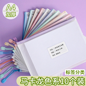 A4文件袋科目分类袋书袋透明防水文件收纳袋拉链式 5个装 办公学生初中生专用学科分类袋小学生试卷收纳袋