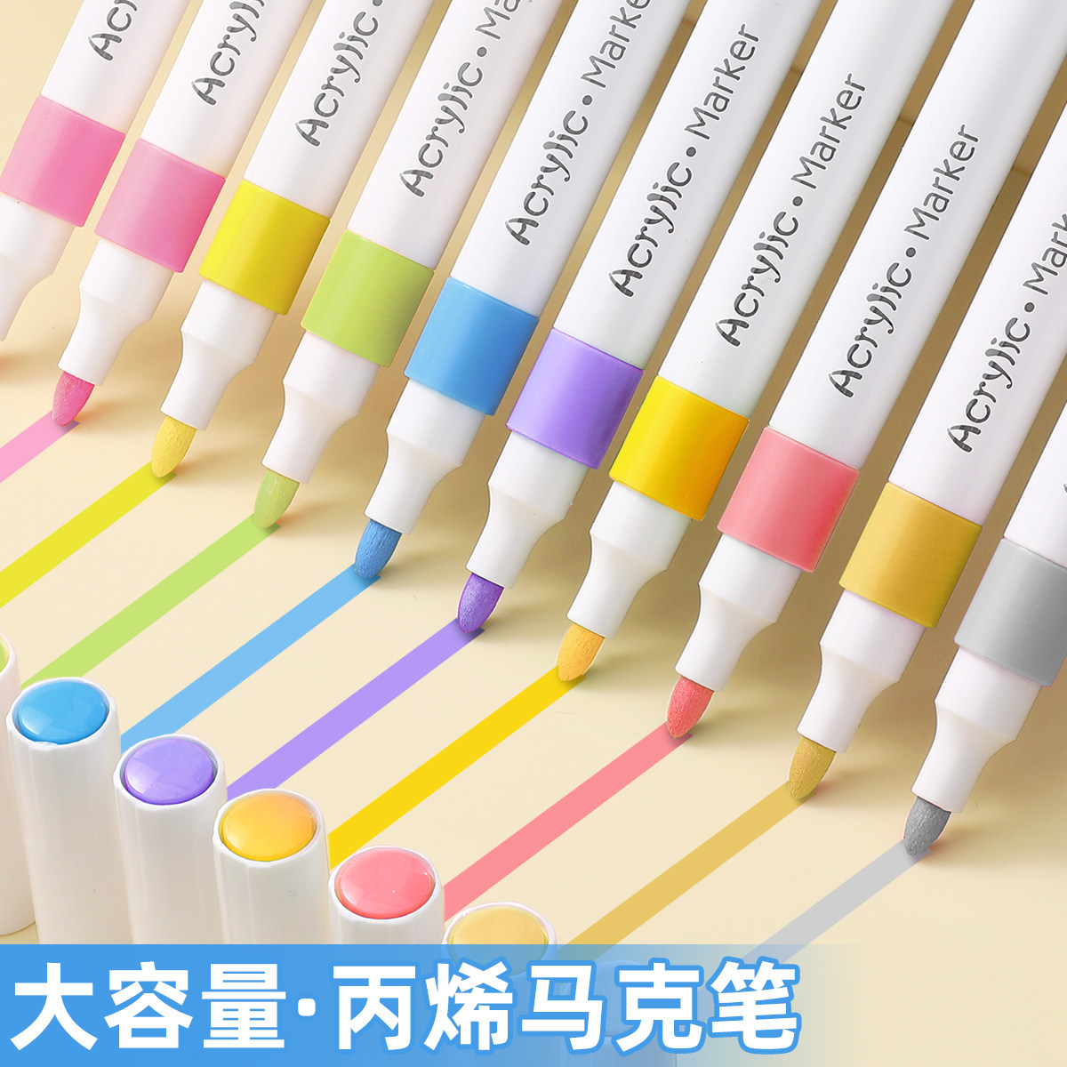 丙烯马克笔不透色儿童小学生专用