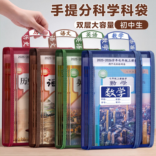 科目分类袋初中生专用双层大容量