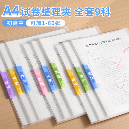 A4旋转拉杆文件夹初中生试卷收纳