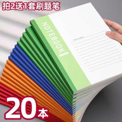 软面抄办公用笔记本记账记事本