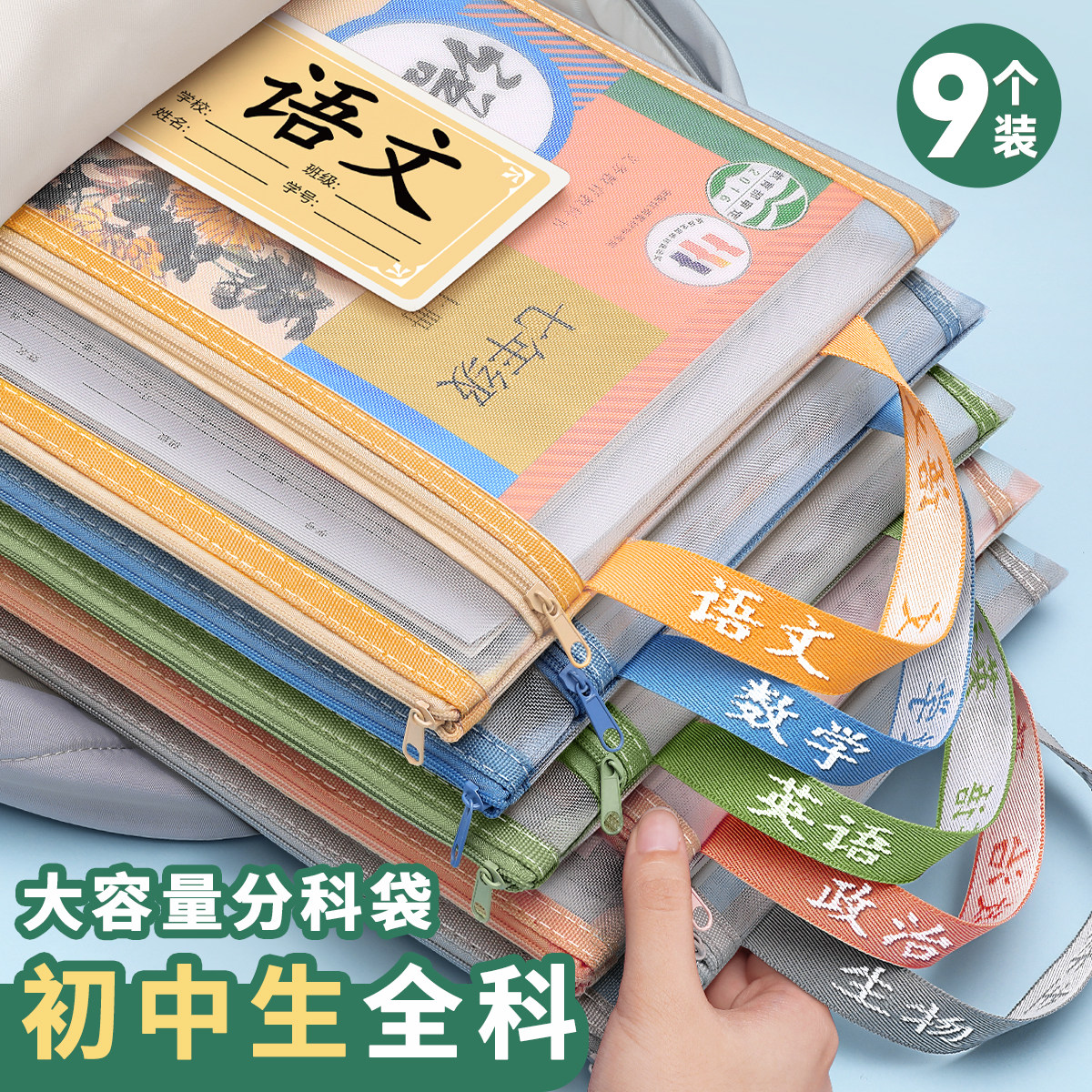 初中生科目分类袋双重加厚大容量图片