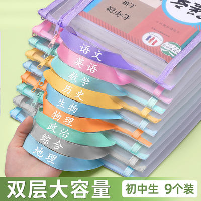 初中生科目分类袋加厚双层手提袋