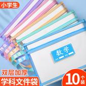 科目分类袋小学生学科收纳袋文件袋拉链式 一年级试卷袋课本作业分科手提书袋语文数学英学习用品资料必备文具
