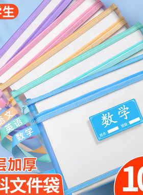 小学生科目分类文件袋试卷收纳袋