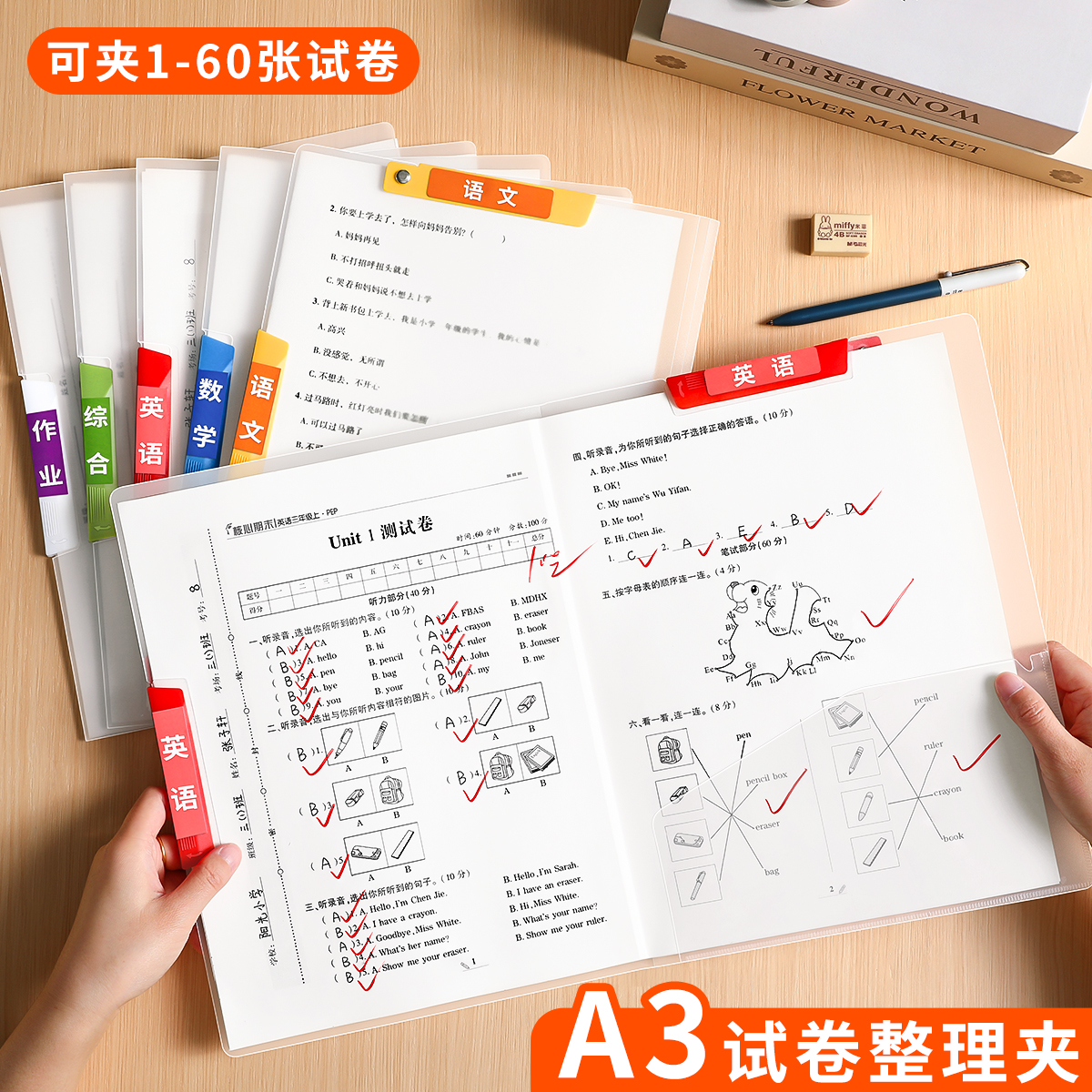 A3双拉杆试卷夹文件卷子收纳整理