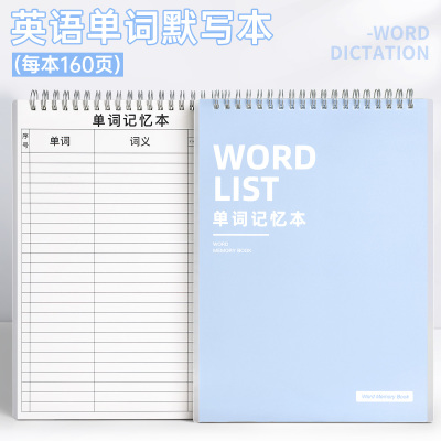 英语单词本便携活页默写记背神器