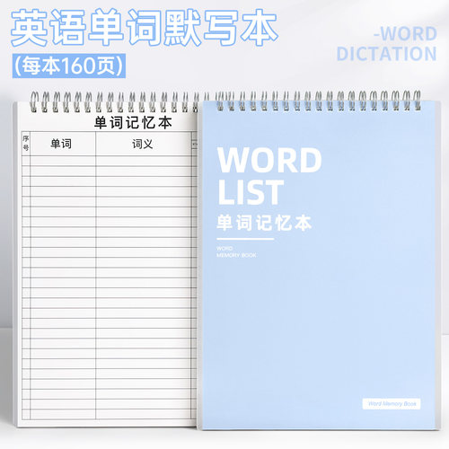 英语单词本便携活页默写记背神器