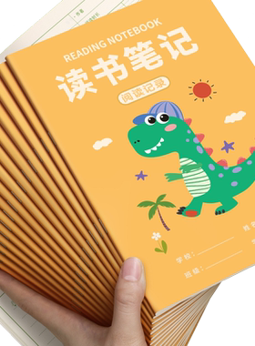 a5阅读记录卡本专用小学生可爱