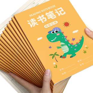 A5读书笔记阅读记录卡笔记本专用本小学生语文课外日积月累一年级二年级卡通记事本可爱少女心好词好句摘抄本
