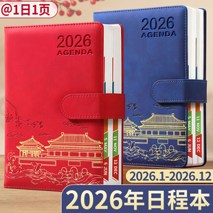 2026年一日一页日程本新款日历记事本每日计划自律打卡工作记录高颜值笔记本效率手册高周计划本日记本日志本