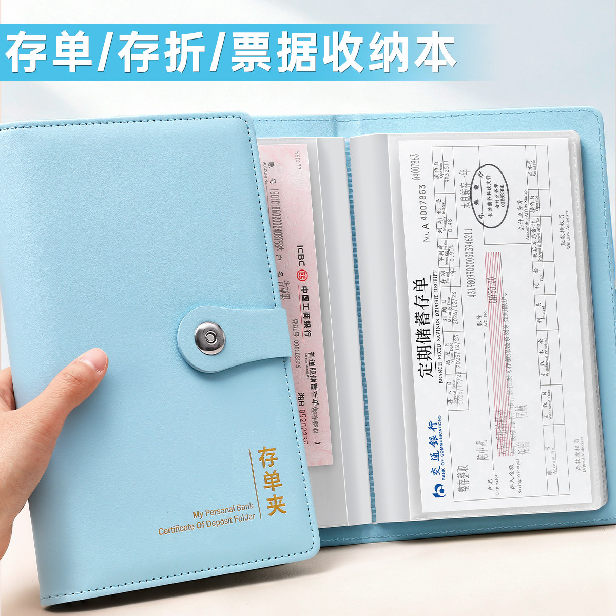 定期存单收纳本存折本专用夹银行卡存单夹支票家用存款单票据收纳2026年新款纸质防水发专用票夹子一体大容量