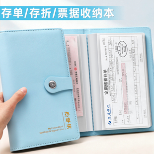 定期存单收纳本存折本专用夹银行卡存单夹支票家用存款单票据收纳2026年新款纸质防水发专用票夹子一体大容量