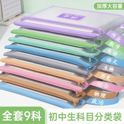 初中生科目分类袋双层加厚手提袋