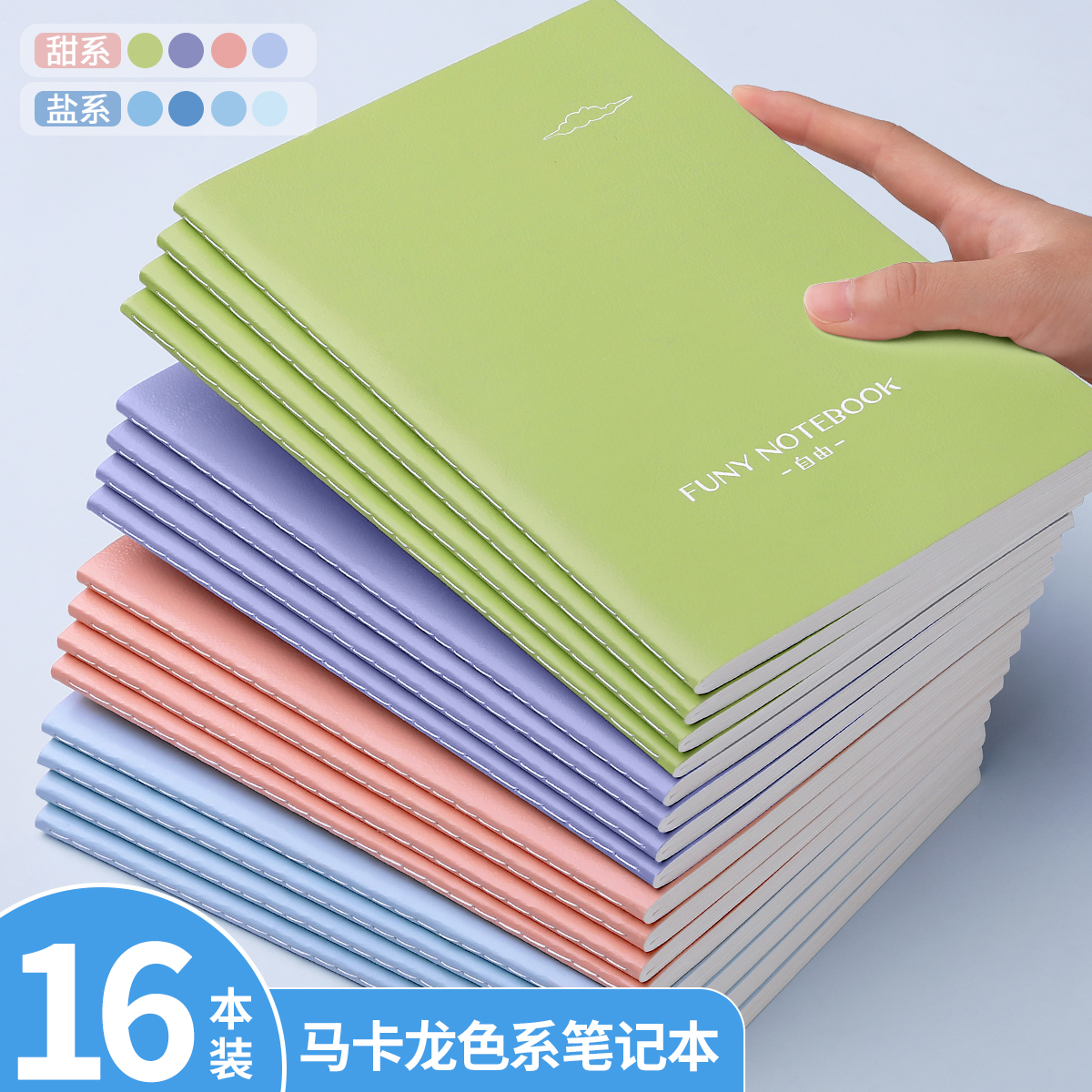 2025年新款笔记本b5本子初中生横线16k练习专用简约大学生加厚作业本高中学习车线本高颜值ins风a5记事软面抄