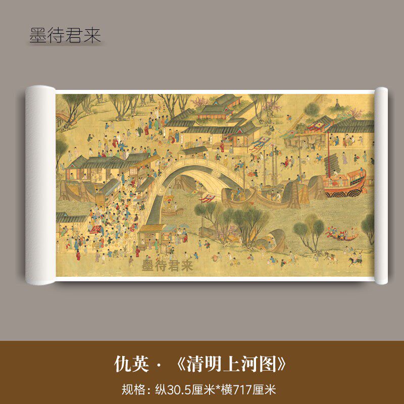 仇英《清明上河图》真迹真品高清微喷复制品重彩青绿工笔水彩入门