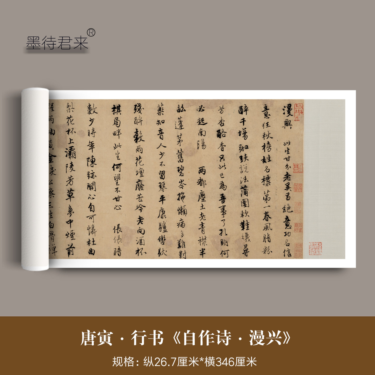 唐伯虎唐寅行书《自作诗漫兴》高清微喷原大复制毛笔临摹字帖长卷,文具电教/文化用品/商务用品,练字帖/练字板,淘宝优惠券,粉丝福利购,淘宝优惠卷