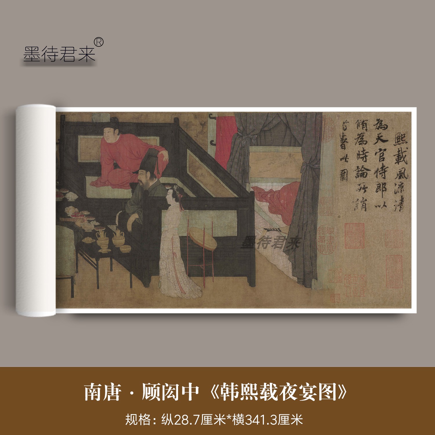 顾闳中《韩熙载夜宴图》真迹高清微喷复制品古代名画仿古装饰国画