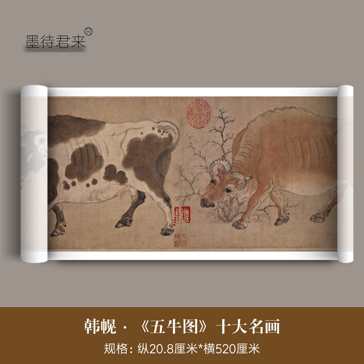 韩滉《五牛图》高清微喷原大复制品十大传世名画生肖字画装饰长卷