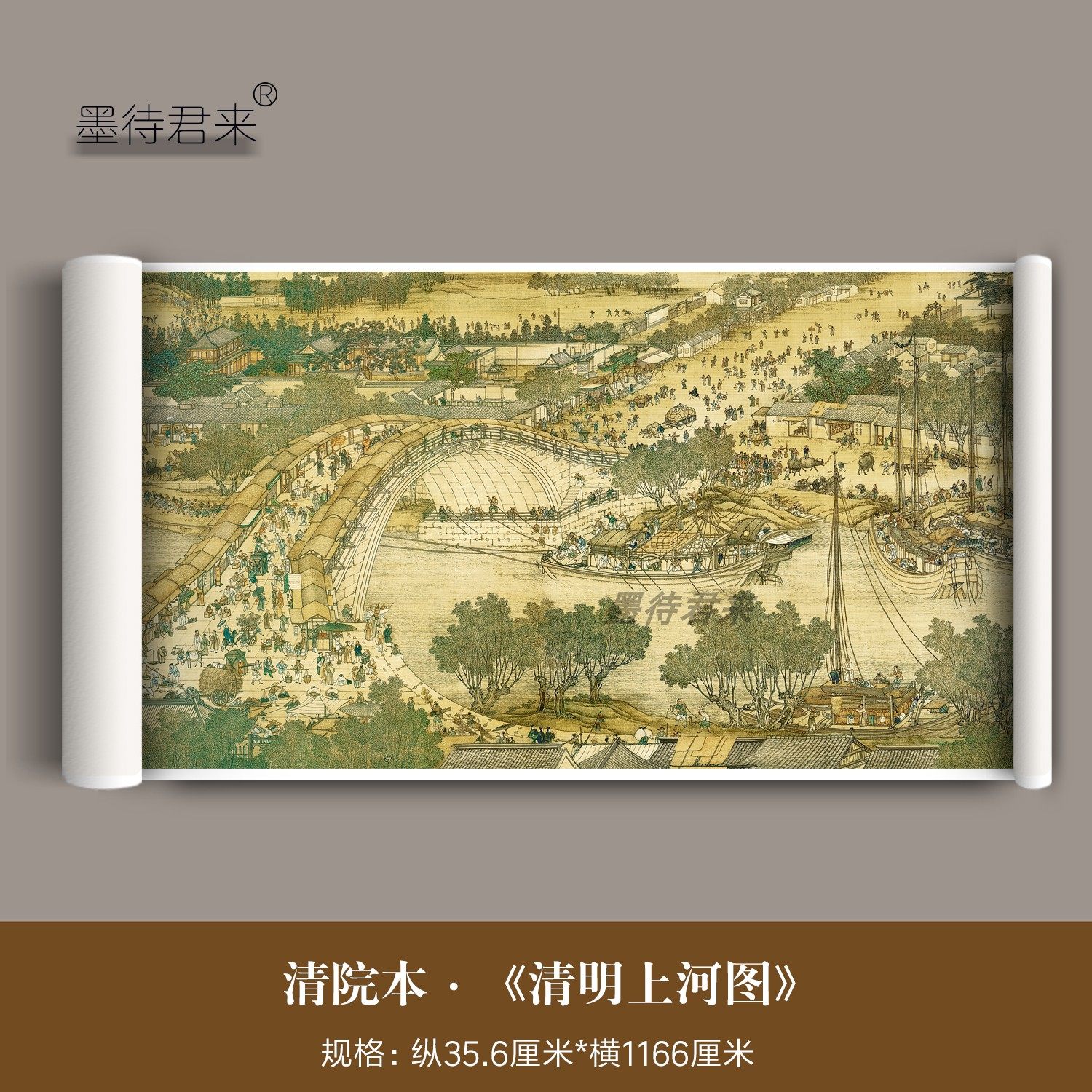 清院本《清明上河图》高清微喷复刻风俗中国画临摹古代装饰画长卷