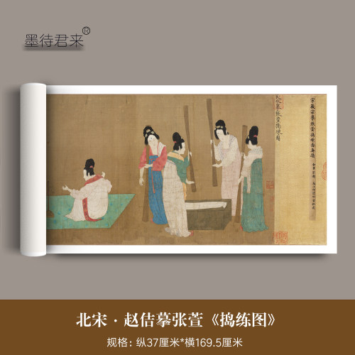 赵佶摹张萱《捣练图》临摹装饰画