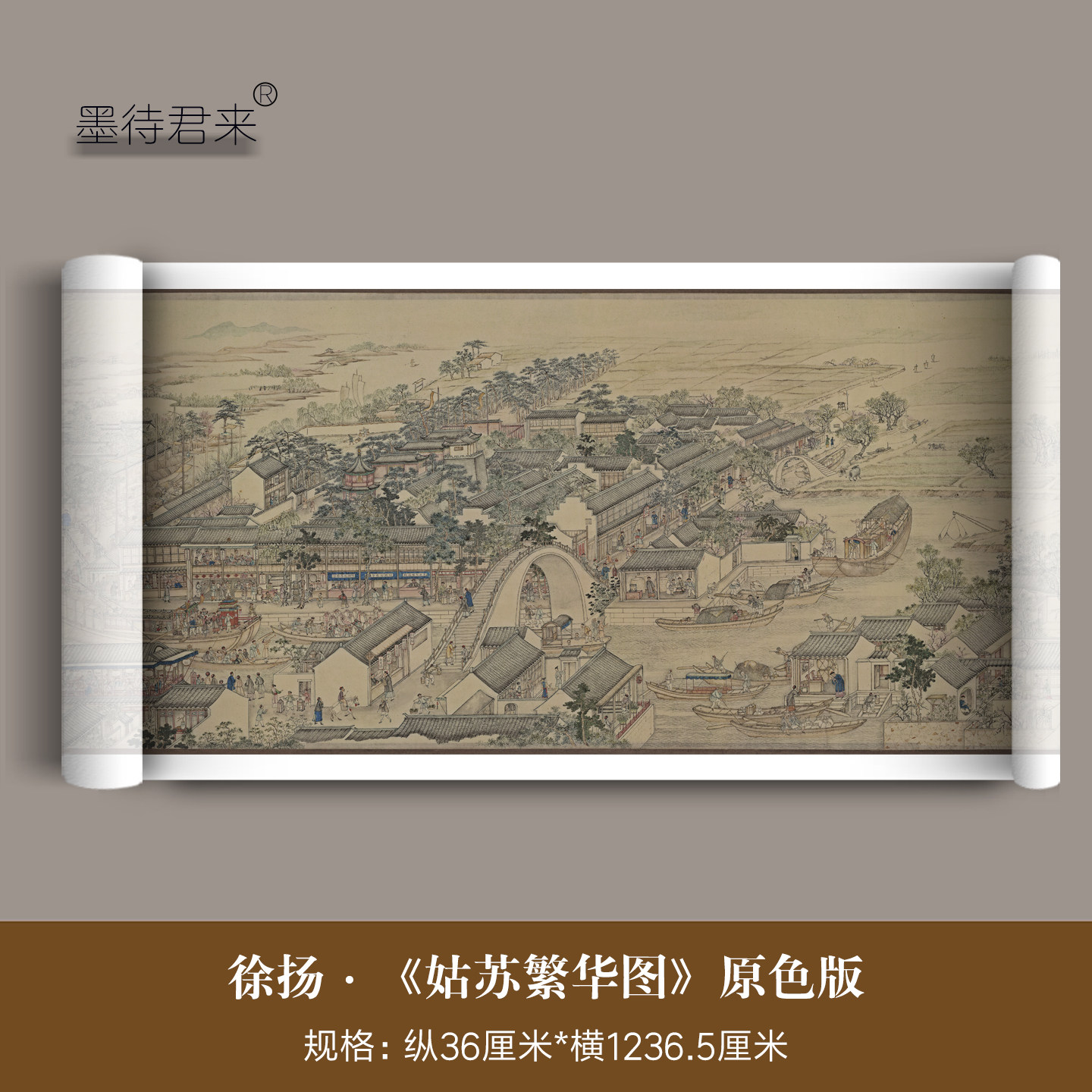 徐扬《姑苏繁华图》仿古风俗画卷